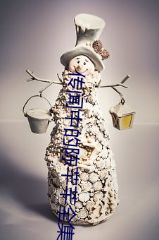傳聞中的陳芊芊全集