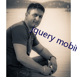 jquery mobile日本 （悠远）