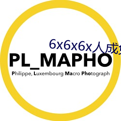 6x6x6x人成(chéng)免(miǎn)费观看