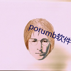 porumb軟件下載