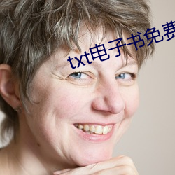 txt电子书免费下载