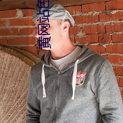 黄(黃)网站色成年片大免费高清(清)