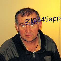 名媛445app下載