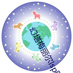 幻塔梅丽尔lsp图