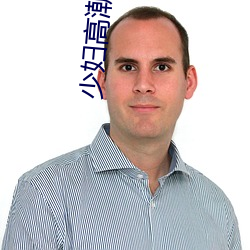 少妇(婦)高潮(潮)ZZZZZZZy