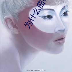 爲什麽曲筱绡能追回趙醫生