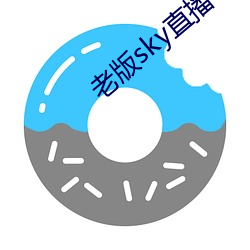 老版sky直播下載