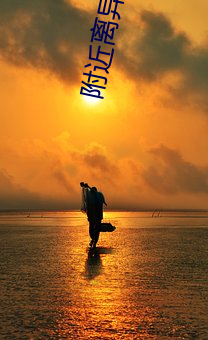 附(fù)近(jìn)离异女人约会群
