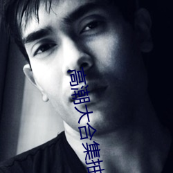 高潮大合集抽搐不止maoya