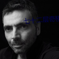 七(七)十二层奇楼赵(趙)丽(麗)颖(穎)喝(喝)奶茶