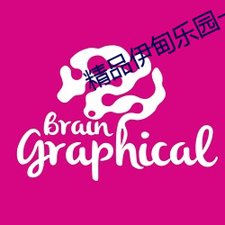 精品伊甸乐园一区三区 （长驾远驭）