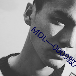MDL—0009致八零年代的我
