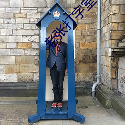 老张(張)打字室干警花txt