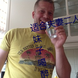 适合夫妻二人看麦片毛毛虫上司趁妹子喝醉要和她睡觉 （山明水秀）