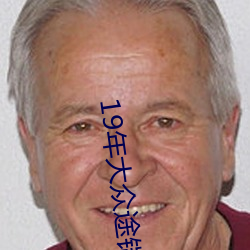 19年大衆途铠二手賣多少錢