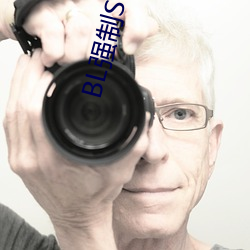 BL強制SM純調教BL男男