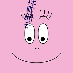小宝(寶)寻花视(視)频