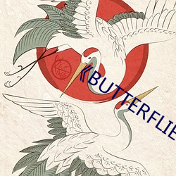 《BUTTERFLIES完(完)整版(版)在(在)线(線)