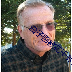 白子画教花千骨御剑飞行哪一集