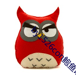 by1526con鲍鱼(魚)改(改)什(什)么了