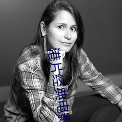 港片经典电影在线观看 （扬厉铺张）