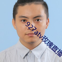 927atv玫瑰(guī)直播下载(zài)