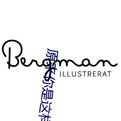 原(yuán)来你是这样(yàng)的顾先生电视