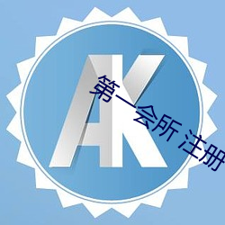 金年会 | 诚信至上金字招牌