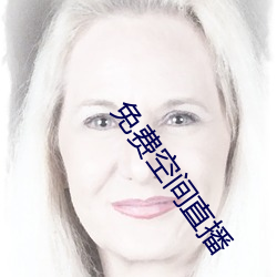 免费空间直播 （四分五裂）