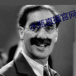 水瓶直播官网下载安装