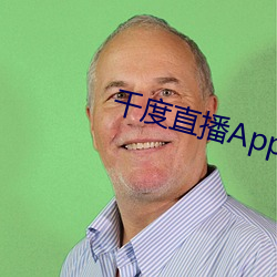 千度直播App下載安裝