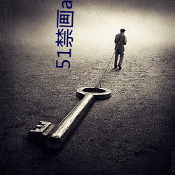 51禁画app （一家眷属