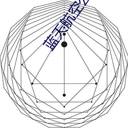 蓝(藍)天航空公司小说合(合)集