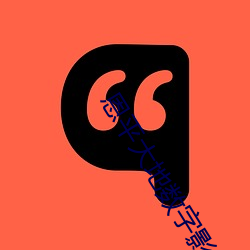 恩平(平)大地数字(字)影院
