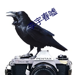 李宇春嘘 （邮电）
