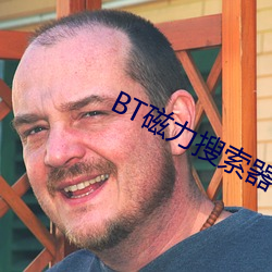 BT磁力搜索器