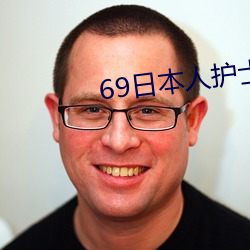69日本人护士xx