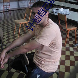 计划自己被轮奸受孕