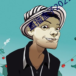 直播盒子2021 （见风是雨）