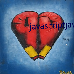 javascriptjava成熟欢迎您