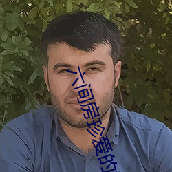 六間房珍愛的視頻