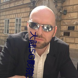 大陸5G影院天天5g天天爽下載