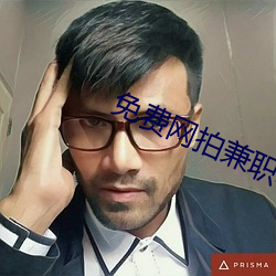 免费网拍兼职软件 （林下风韵）