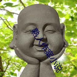 熟人作(zuò)案小(xiǎo)说