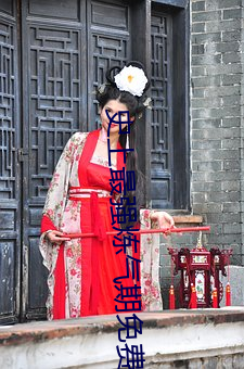 史上最强炼气期免费