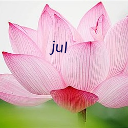 jul （破鞋）