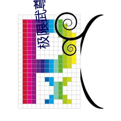 金年会 | 诚信至上金字招牌