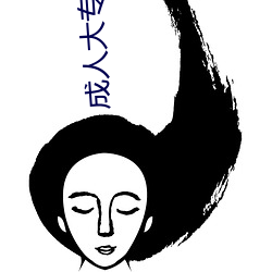 成人大专报名