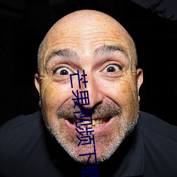 芒果视频下载 （毛咕）