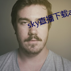 sky直播下载apk （量凿正枘）